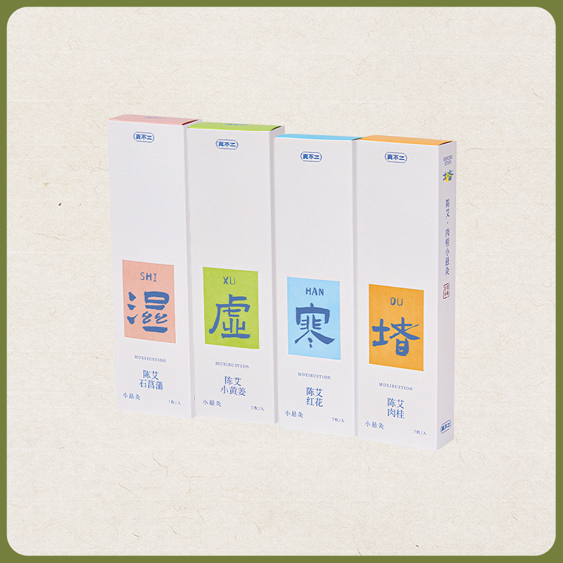 【真不二】存其本味春伏秋冬四季小悬灸（非礼盒款）