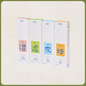 【真不二】存其本味春伏秋冬四季小悬灸（非礼盒款）