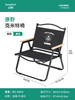 SunnyFeel山扉户外便携克米特椅精致露营折叠凳钢管轻量化折叠椅 商品缩略图9