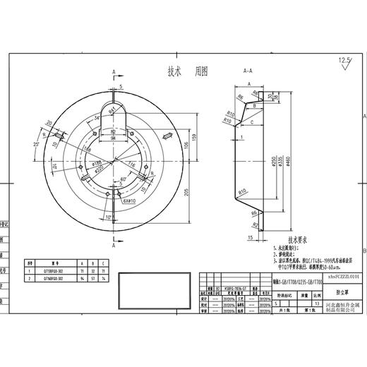 耐古美式车桥13T16T车轴防尘罩挡泥板NG（包邮） 商品图4