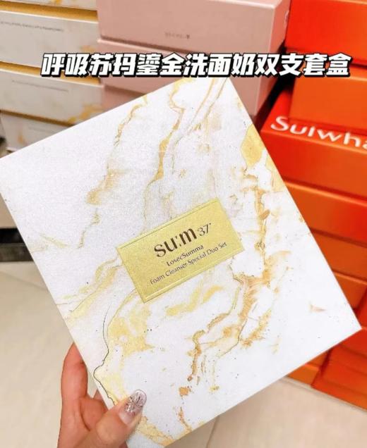 【两支装】韩国su:m37º呼吸鎏金洗面奶套盒【保税直发】 商品图2