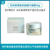 润百颜紧致充盈精华面霜50g 商品缩略图0