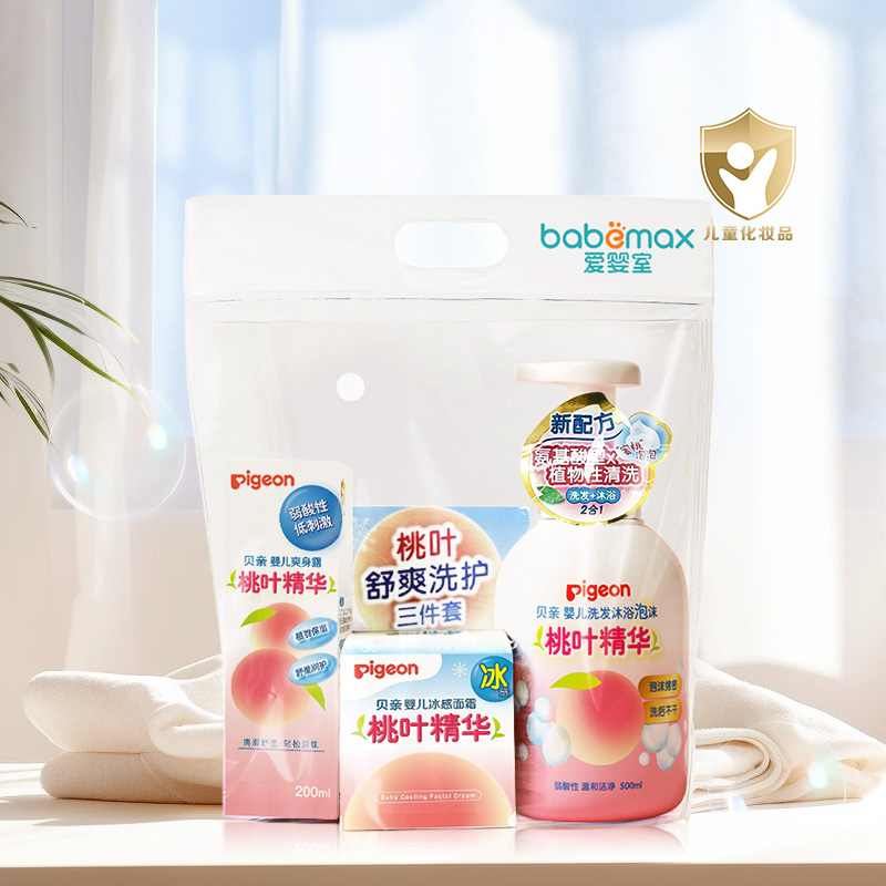 贝亲桃叶舒爽洗护三件套PL567