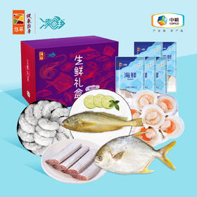 【分仓直发包邮】中粮凌鲜甄选海鲜1750g套餐2（生鲜冻品收到货后请及时放入冰箱储存，如在运输过程中有解冻属正常现象，并不影响品质，请放心食用！）