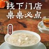 南京大牌档销冠【美龄粥】百年金陵味道，软糯香甜，不用排队也能在家喝！低糖低脂，全家适配的营养好粥~ 商品缩略图2