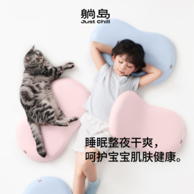 躺岛®️ 猫肚皮系列 · 小奶猫 吸湿透气儿童枕套