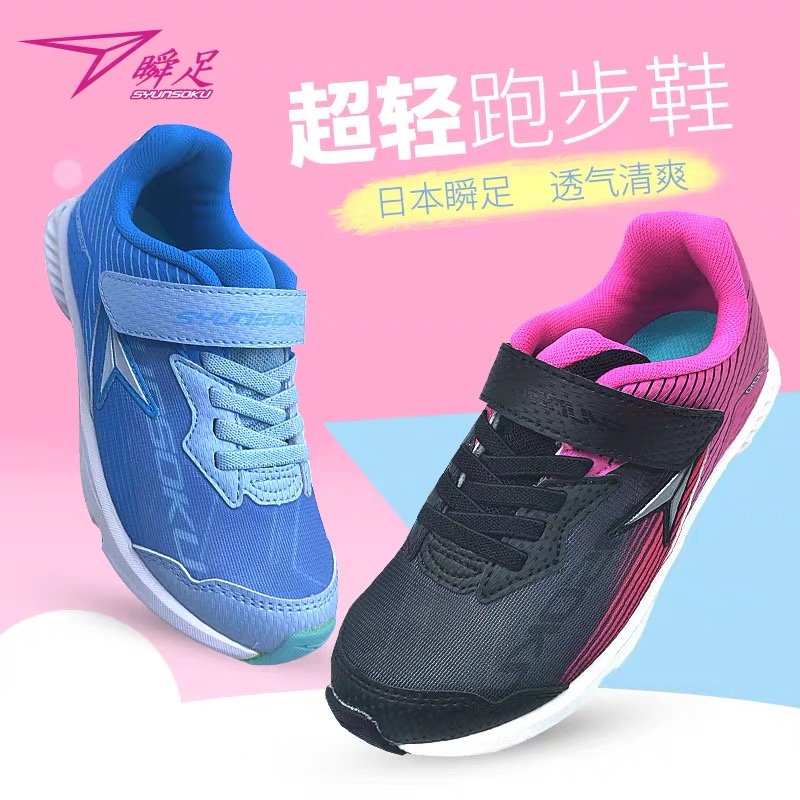【限时特价！！！】【瞬足童鞋】专柜同款。选择瞬足，选择健康，选择快乐!  新款女童运动鞋 LEJ6990 Achilles