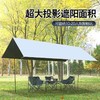 【户外黑科技天幕！UPF50+山野会客厅】加厚黑胶，25°C恒温天幕，冬暖夏凉！加粗天幕杆，可抗6级大风，多层拒水工艺，防雨防晒便携，露营涂银遮阳棚布，户外野营凉棚野餐！ 商品缩略图2