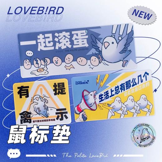 小鸟芋圆周边 商品图0