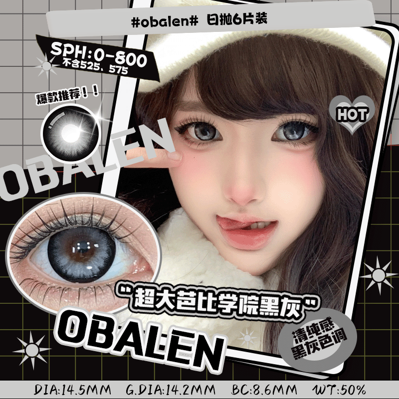 超大芭比学院黑灰 