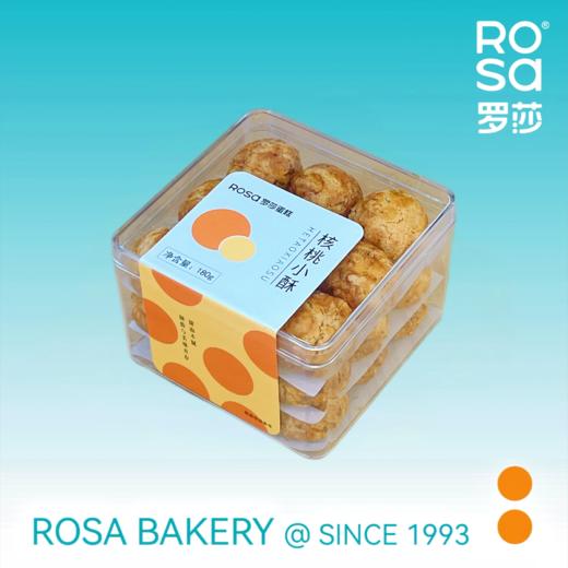 核桃小酥 商品图0