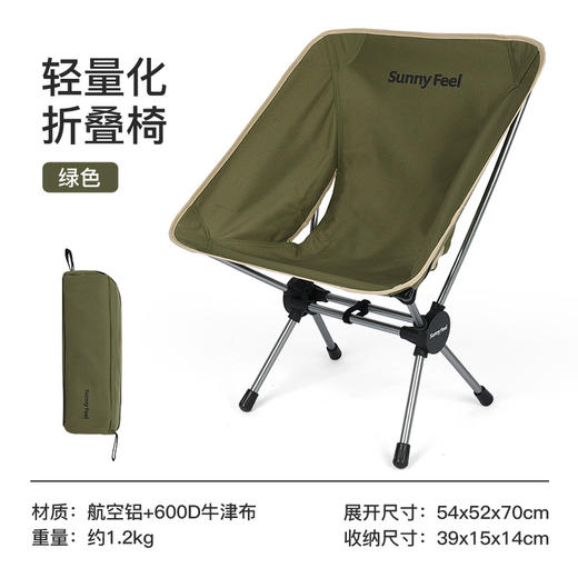 SunnyFeel山扉户外露营折叠桌椅套装_轻量化便携天幕月亮椅装备包 商品图7