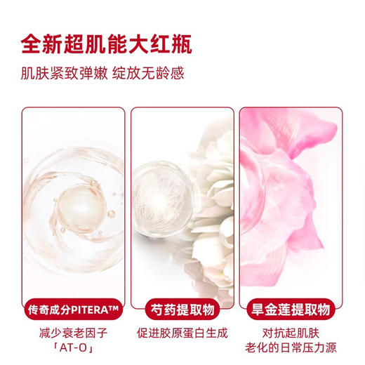 【一口价】SK-II 大红瓶面霜 滋润版80g 旧版 商品图4