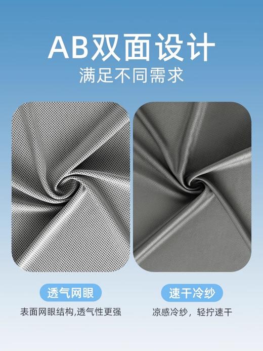 麦瑞克冷感毛巾MR-2359 商品图3