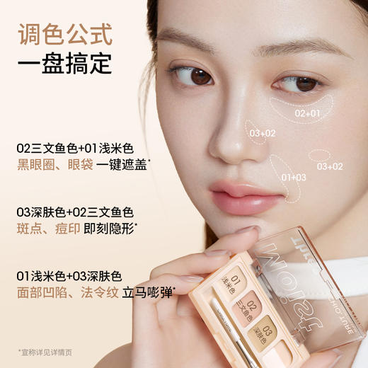 稚优泉(CHIOTURE)柔润三色遮瑕膏遮瑕盘遮斑点脸部痘印提亮泪沟遮盖黑眼圈法令纹 商品图4