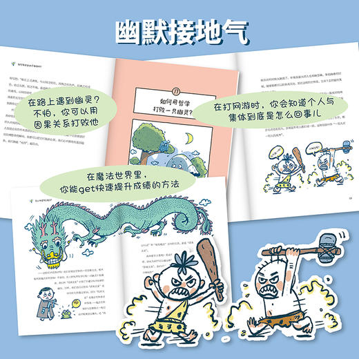 会思考的孩子 商品图3