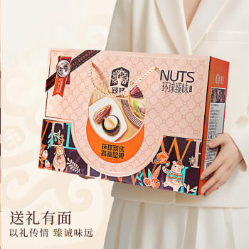 臻味高端坚果干果礼盒1400g休闲零食大礼包礼品企业团购福利送礼 商品图4