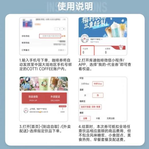 【快充】库迪咖啡代金券20/23/26/29/32/35元 商品图2