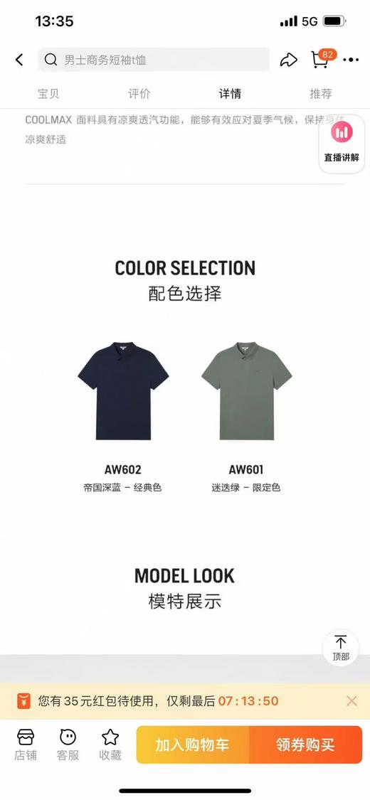 现货 AIGIE艾高新款coolmax面料POLO衫..贼爽 商品图1