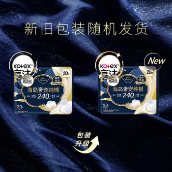 高洁丝【奢适纯棉】海岛棉卫生巾240mm20片日用姨妈巾京东自营旗舰 商品图3