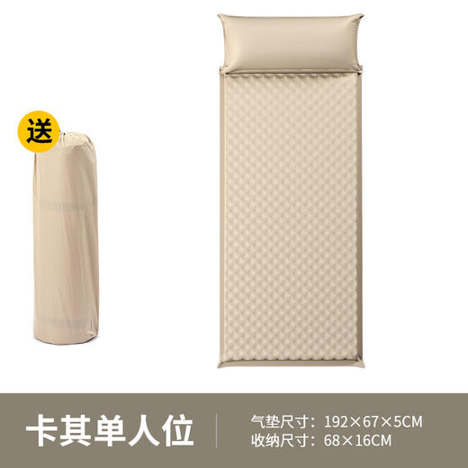 【巨舒适！多功能气垫床】全自动充气床，轻便舒适。车载，野餐、露营必备。多用途设计，贴合人体曲线，释放双手自动充气，享受户外魅力！ 商品图8