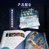 日月星辰在等你：我的*本航天科普书 中科院空间应用工程与技术中心力荐 商品缩略图3
