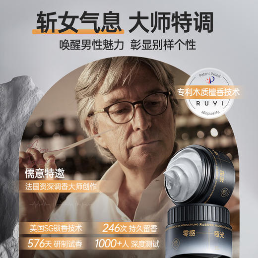 儒意男士零感哑光塑型发泥120g  发泥发蜡男士自然蓬松持久塑型定型发胶啫喱膏|儒意官方商城 商品图4