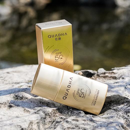 【下单送同款中样15g】夸迪凝时焕颜水感防晒乳，外御内养，防晒养护三合一 商品图5