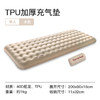SunnyFeel户外露营气垫TPU加厚充气床垫_野营睡垫营地防水充气床 商品缩略图4