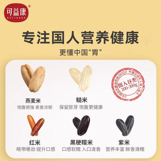 可益康五色糙米 颗粒饱满够新鲜  保留胚芽  米香浓有嚼劲 1000g 商品图12