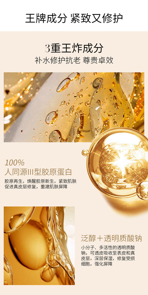 【兰蓓诗】胶原蛋白弹嫩紧致面膜 抗皱紧致舒缓修复 商品图3