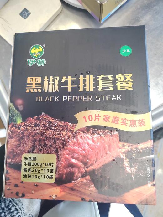 伊赛黑椒牛排套餐 商品图0