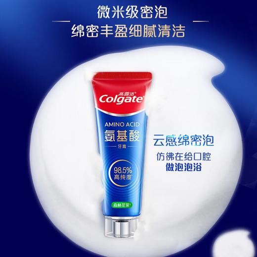 高露洁氨基酸牙膏森林花茶味 100克 商品图3