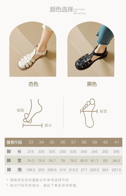 法式包头罗马凉鞋女2025新款夏季百搭厚底镂空猪笼女鞋 商品图11