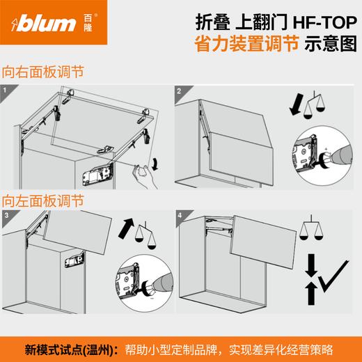 机械折叠上翻门【HF-TOP阻尼型】（含配套铰链）【上翻随意停系列】 商品图4
