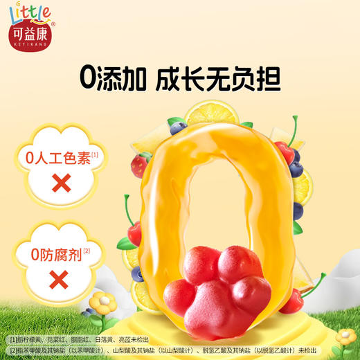 小可益康蓝莓多种维生素软糖 多重维生素 每粒100mg浓缩蓝莓  酸甜蓝莓味  3g*30粒*1盒 商品图3