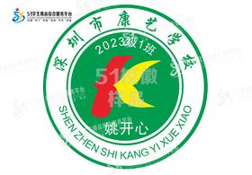 定制深圳市康艺学校熨烫校徽定做礼服布标姓名贴胸章可缝制包邮51
