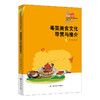 粤菜美食文化导赏与推介（新编21世纪高等职业教育精品教材·旅游大类） 商品缩略图0