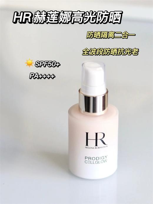 【赫莲娜高光防晒霜30ml】专为敏感肌肤打造的护肤佳品 夏日炎炎，紫外线来袭，而您不再需要为皮肤受损而担心 商品图0