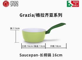 
意大利Grazia / 16 奶锅-带盖带彩盒