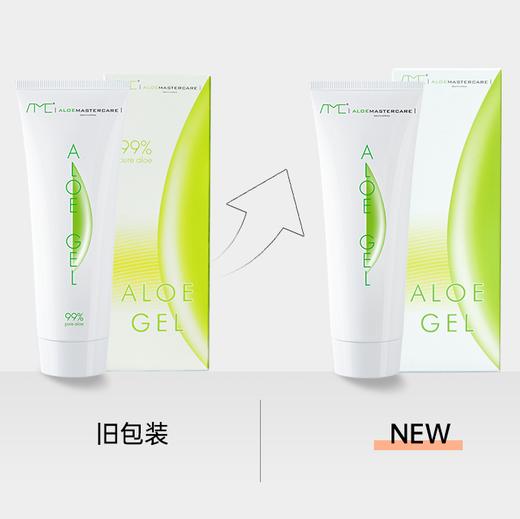 南非AMC芦荟胶75ml/支补水 商品图1