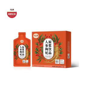 可益康人参枸杞原浆饮品  特别添加长白山人参+黄精 科学进补 清香浓郁  30ml*10袋/盒