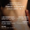 【75元会员福利】CLINSIS珂莱诗香氛沐浴露350ml    商品缩略图1