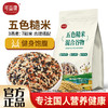 可益康五色糙米 颗粒饱满够新鲜  保留胚芽  米香浓有嚼劲 1000g 商品缩略图3