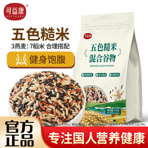 可益康五色糙米 颗粒饱满够新鲜  保留胚芽  米香浓有嚼劲 1000g 商品图3