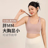 跃牌（呗咪纷纷系列）后搭扣无痕美背运动内衣女大码防震聚拢调节肩带健身braWX029 商品缩略图0