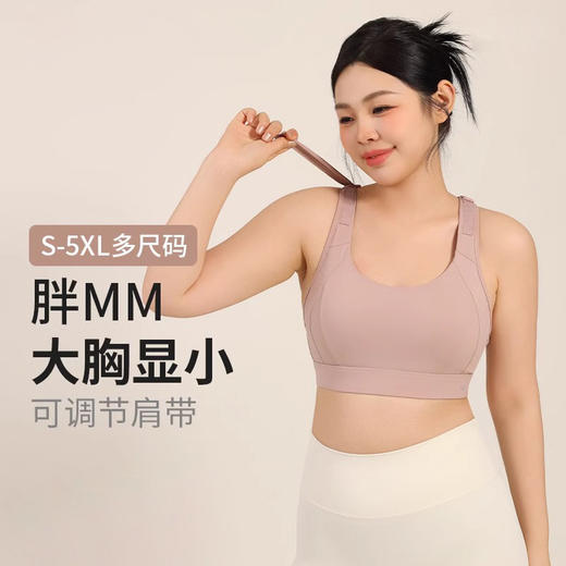 跃牌（呗咪纷纷系列）后搭扣无痕美背运动内衣女大码防震聚拢调节肩带健身braWX029 商品图0