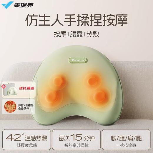 麦瑞克按摩腰靠MR-2428 商品图0