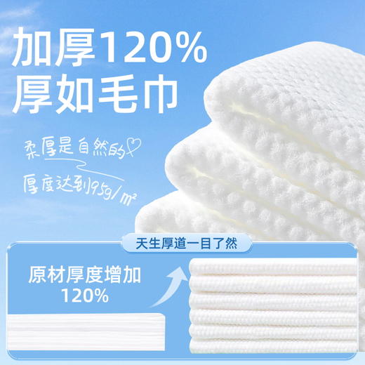 优选丨【600g加量装】有纯悬挂抽取式洗脸巾绵柔巾一次性洁面巾 商品图2