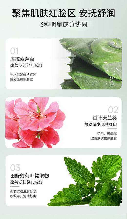 【兰蓓诗】呵护精华液 温和美白 安抚脆弱 呵护红敏肤质 商品图2